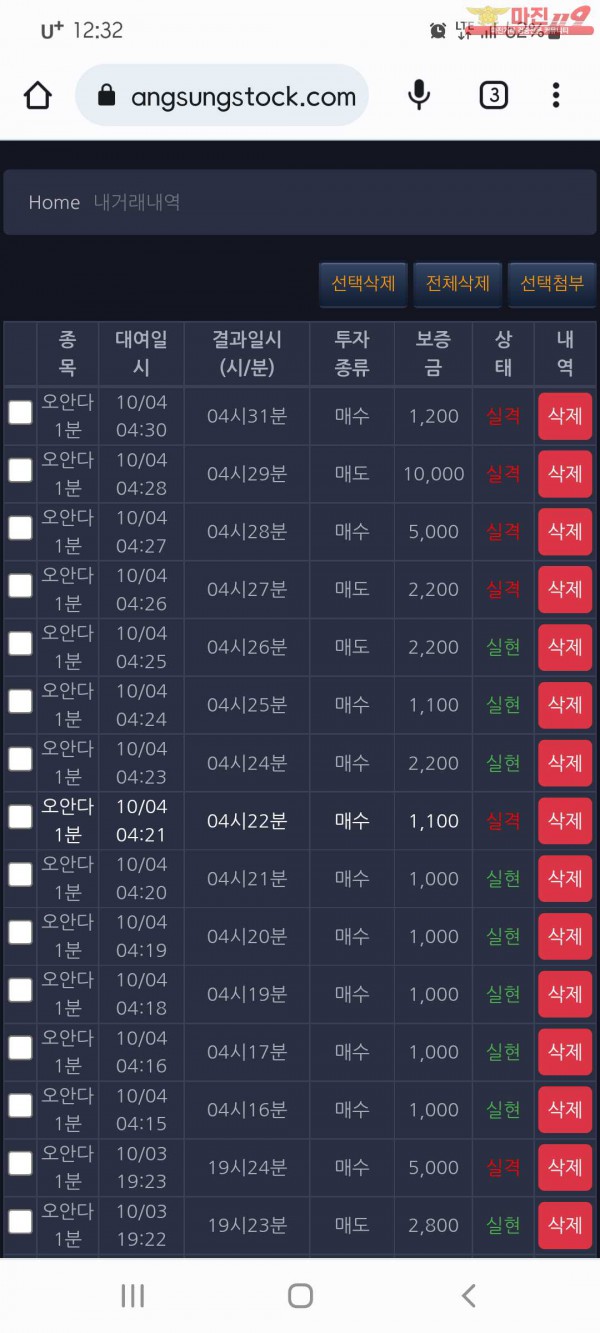 창성국대 수익인증