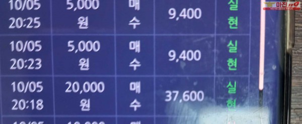 창성 777점 수익인증