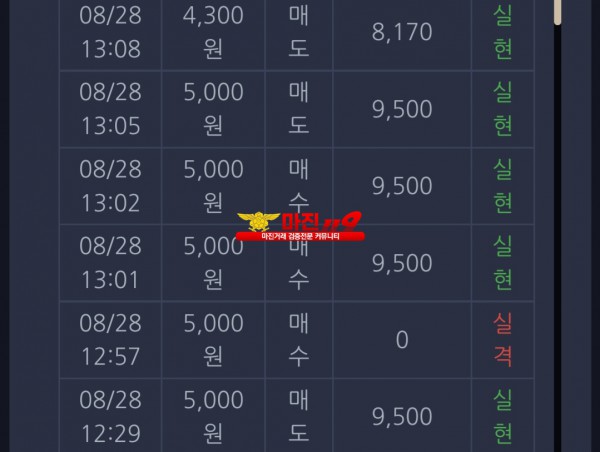 창성 777점 수익인증