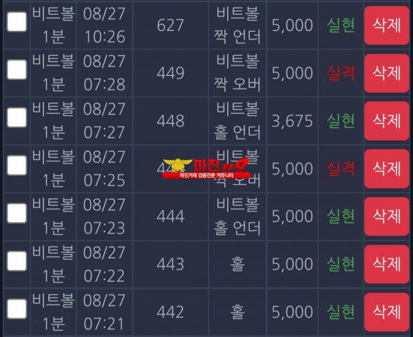 창성 777점 수익인증