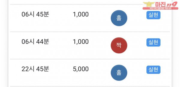 글로벌 부산점 수익인증