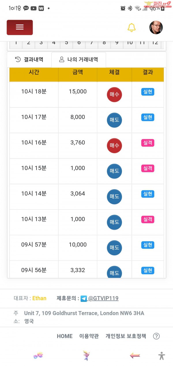 글로벌 일등점 수익인증