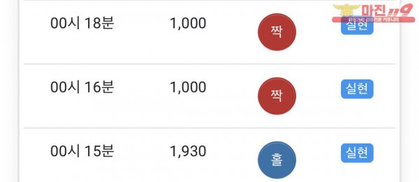 글로벌 부산점 수익인증