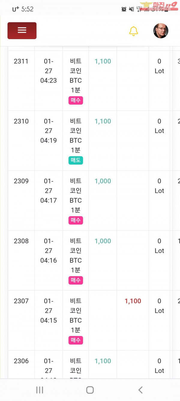 국대점 수익인증