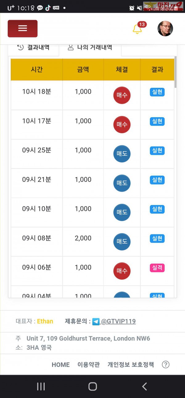 글로벌nunu점