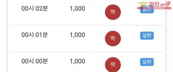 글로벌 부산점 수익인증
