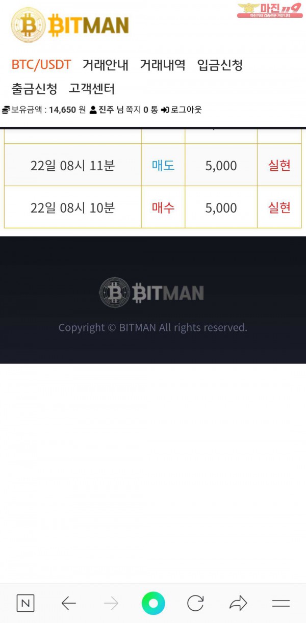 비트맨직영점
