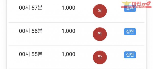 글로벌 부산점 수익인증