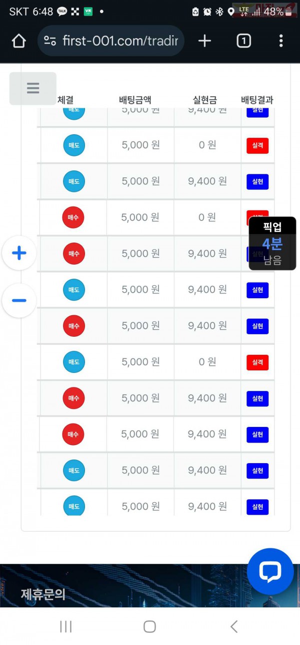 퍼스트 태명점 수익인증