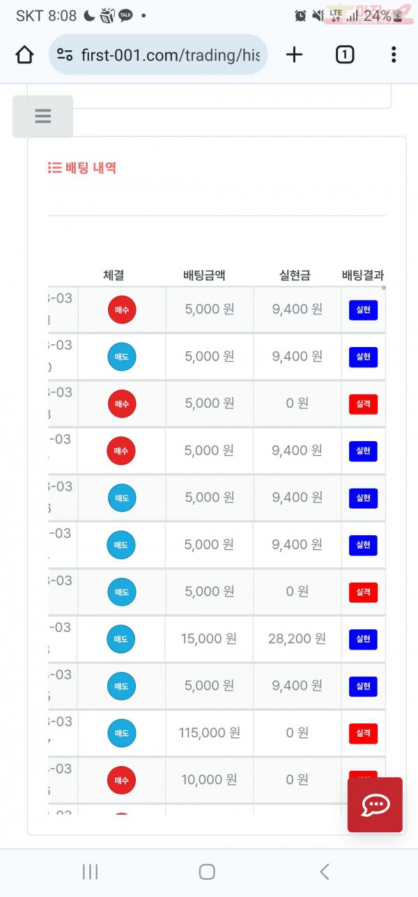 퍼스트 태명점 수익인증