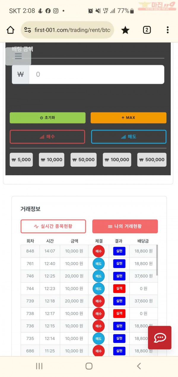 퍼스트 신뢰점 수익인증