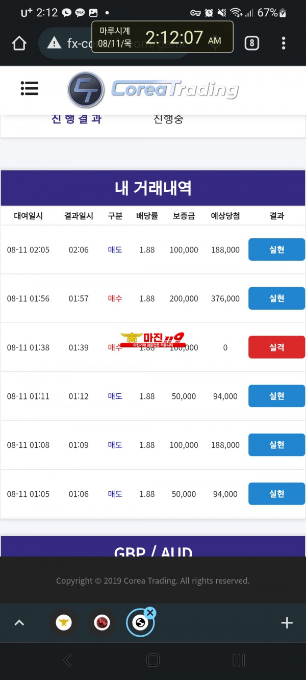 코리아 통일지사