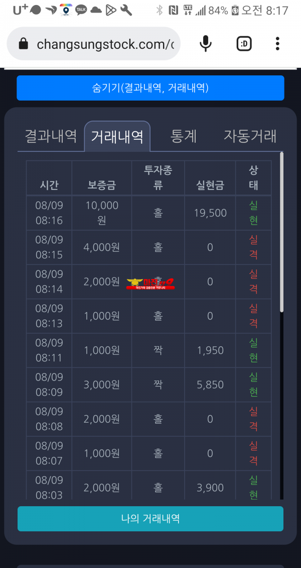 창성 국대점 수익인증