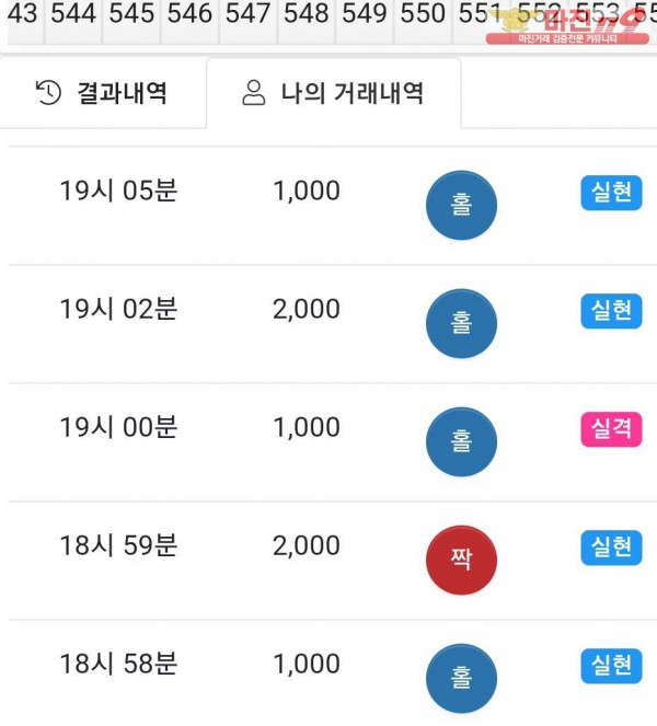 NUNU수익인증