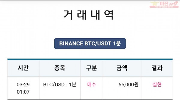 비트맨 한국직영점 수익인증