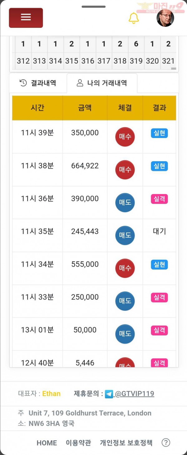 수익인증 글로벌 일등점