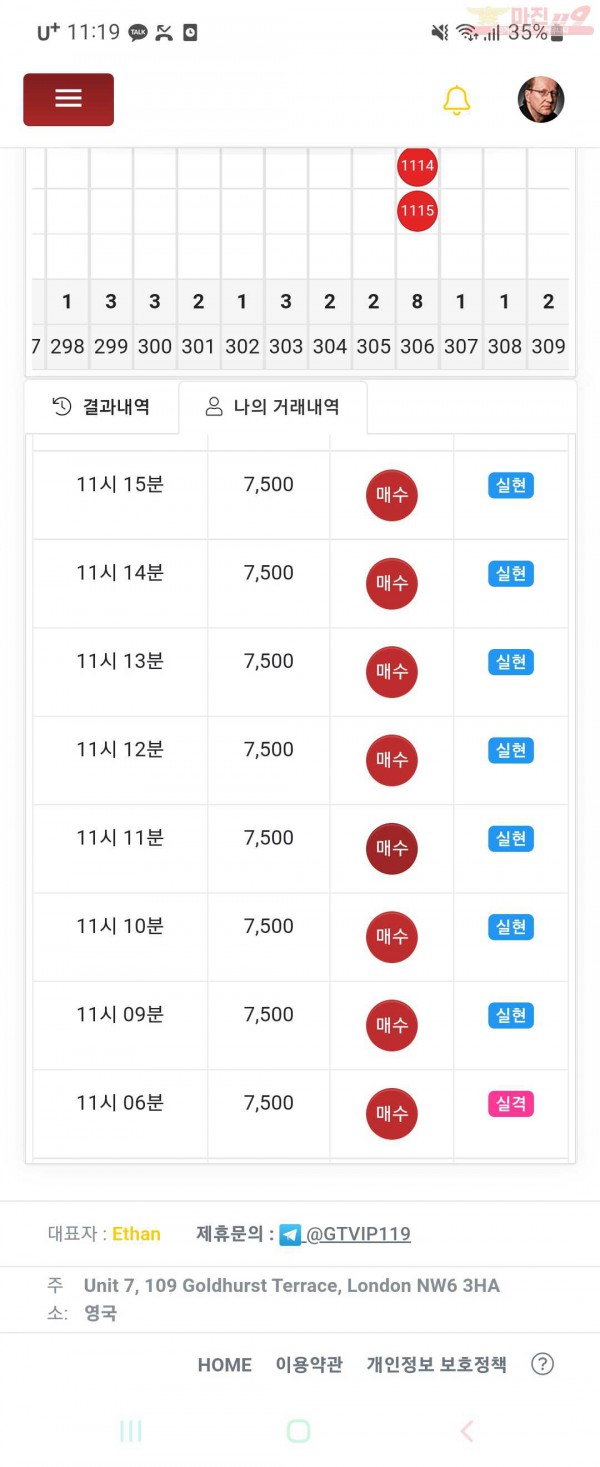 글로벌페이백점