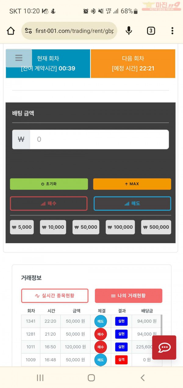 퍼스트 신뢰점 수익인증