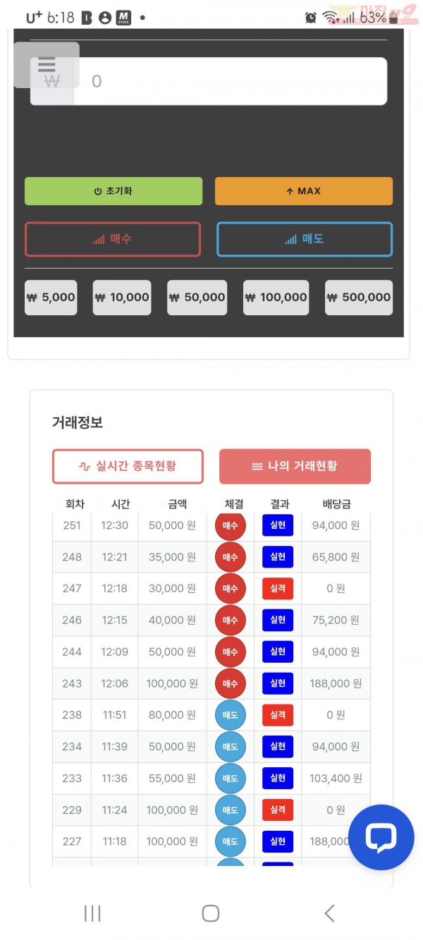 퍼스트 한국점 수익인증