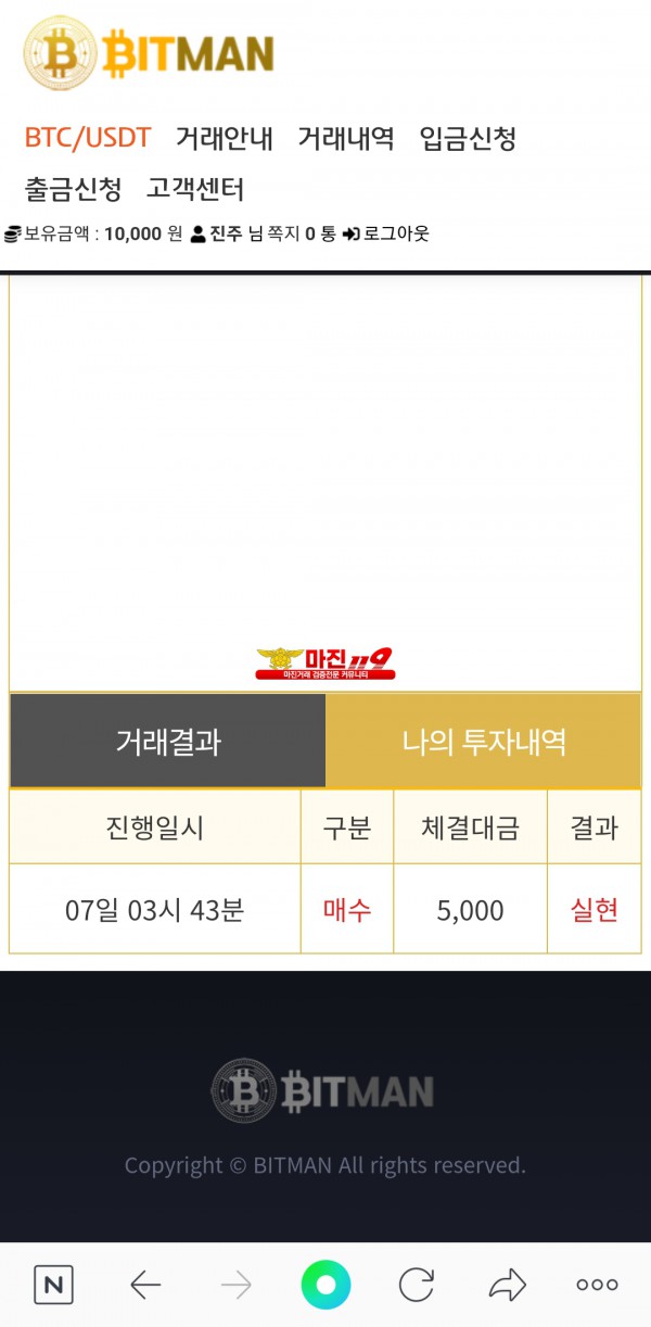 비트맨직영점