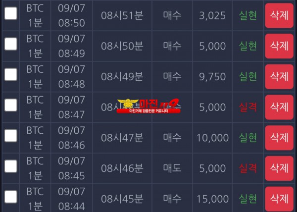 창성 777점 수익인증