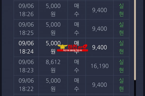 창성 777점 수익인증