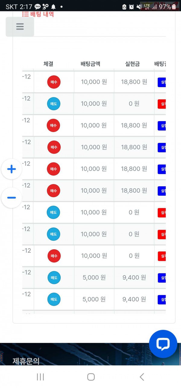 퍼스트 태명점 수익인증