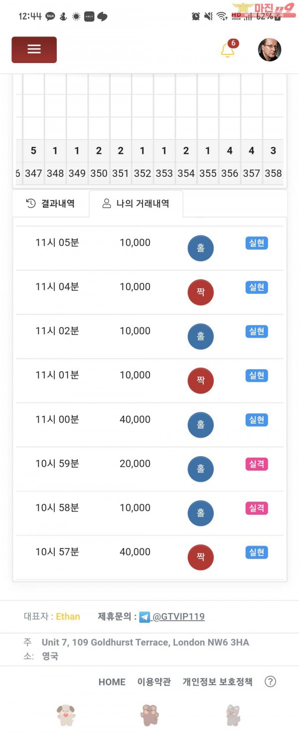 국대점 수익인증