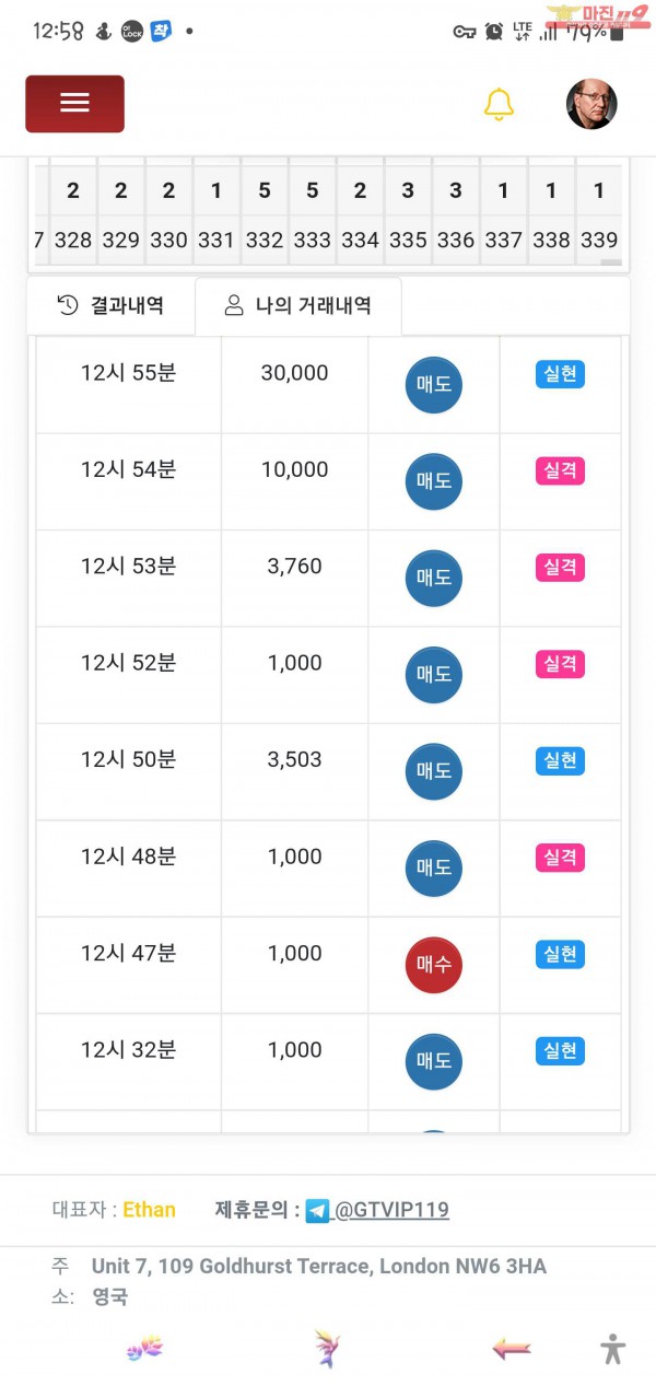 글로벌 일등점 수익인증