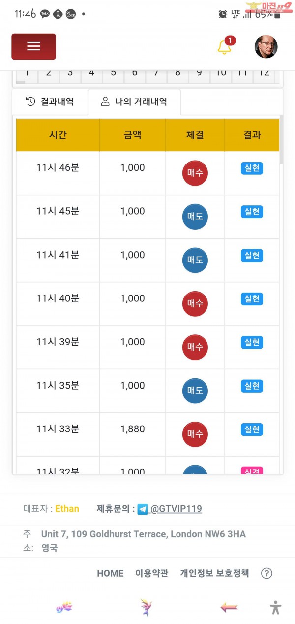 글로벌 일등점 수익인증