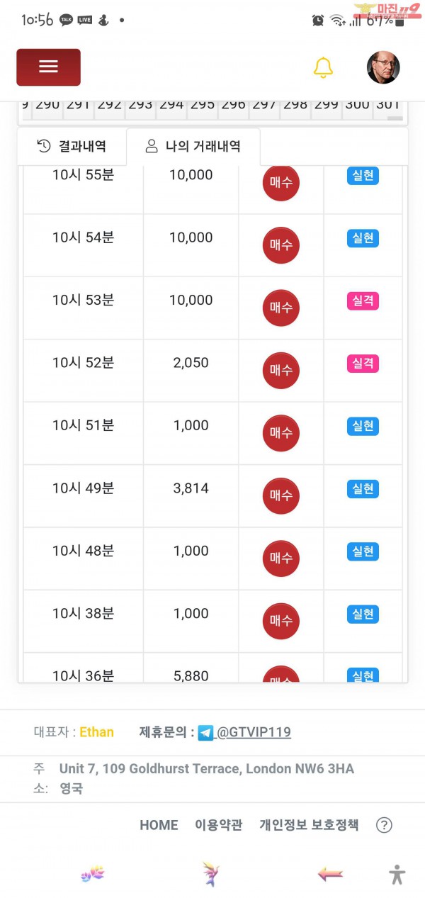 글로벌 일등점 수익인증