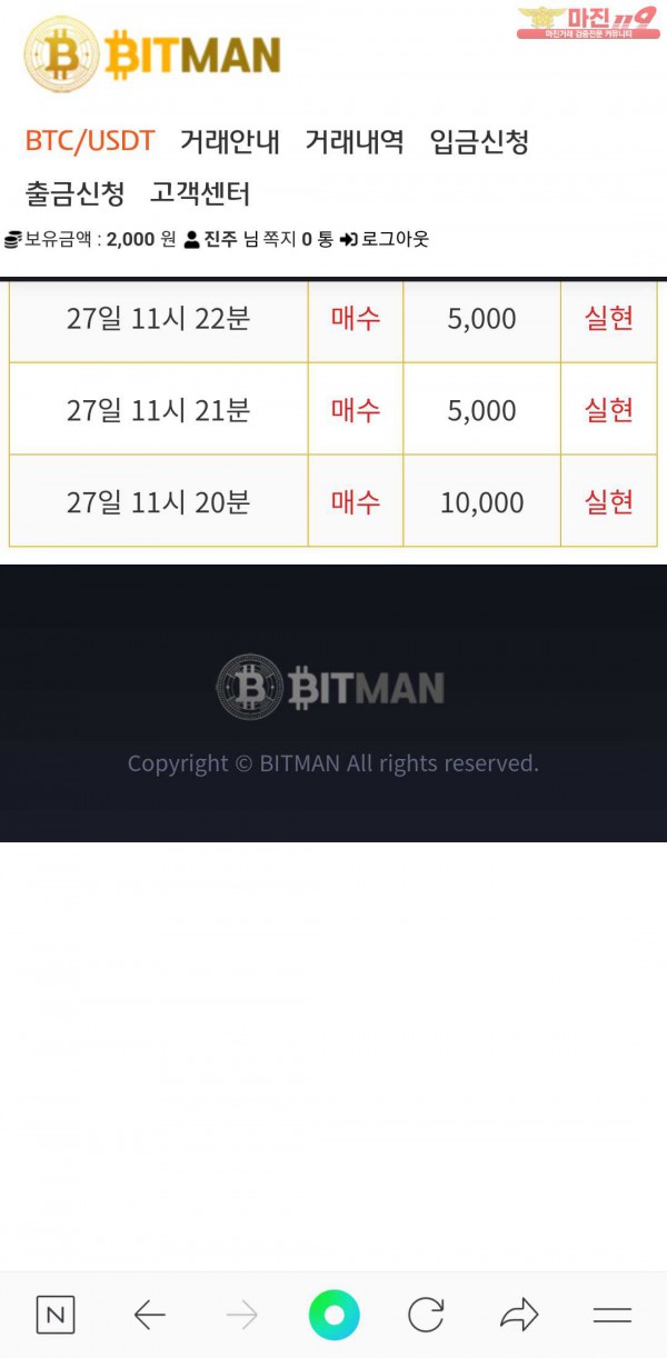비트맨직영점