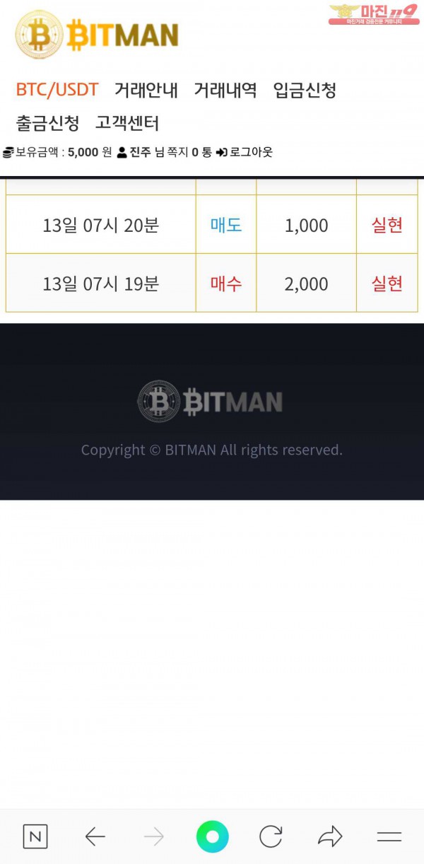 비트맨직영점