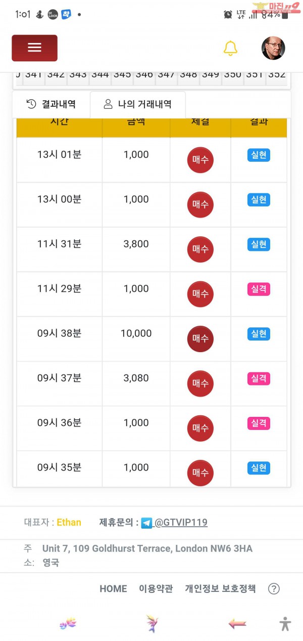 글로벌 일등점 수익인증