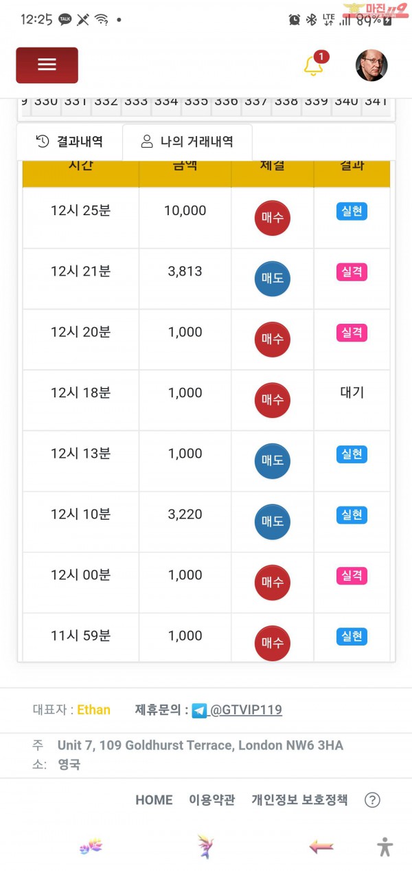 글로벌 일등점 수익인증