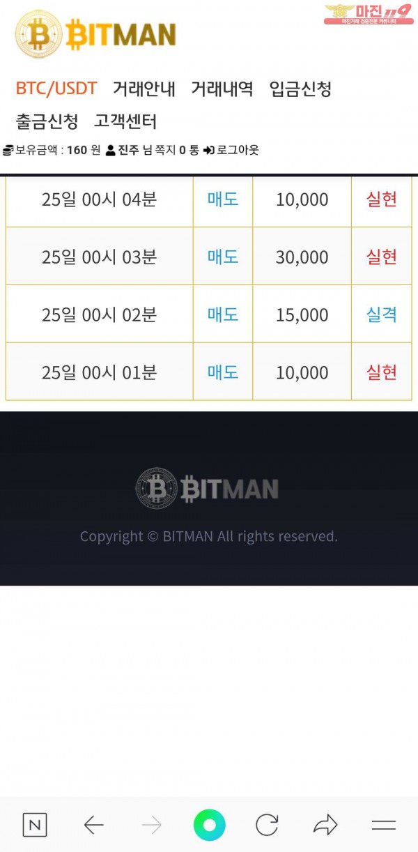 비트맨직영점