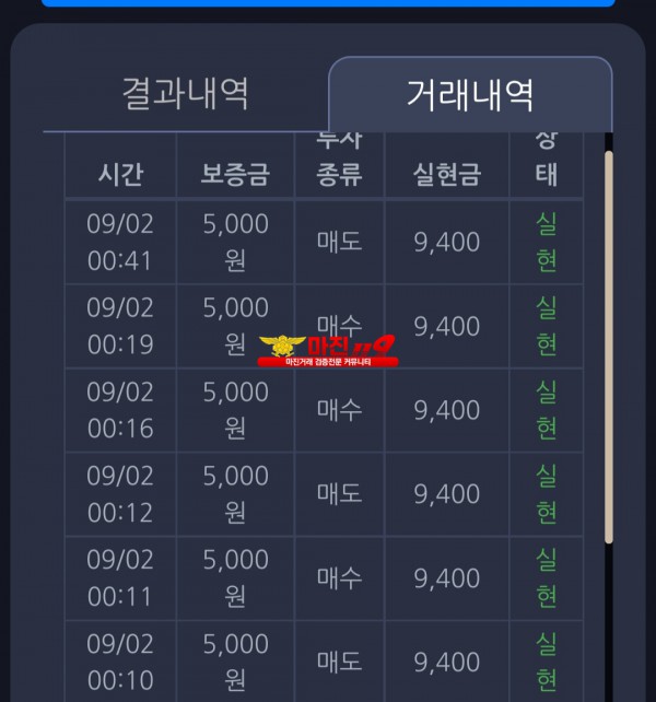 창성 777점 연승인증(9/2)
