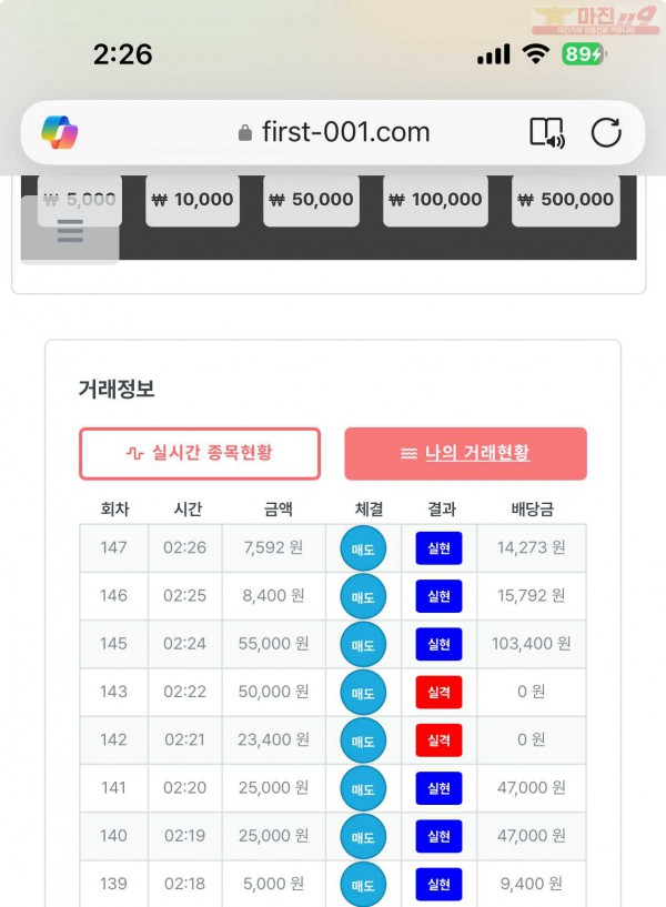 한국점 수익인증