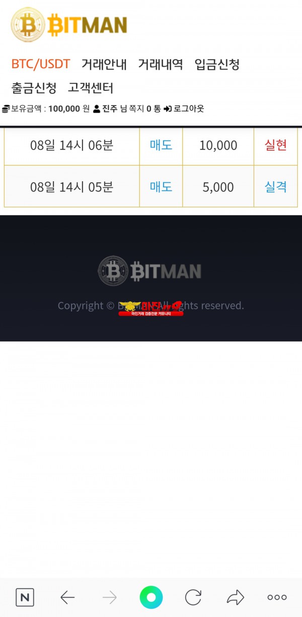 비트맨직영점