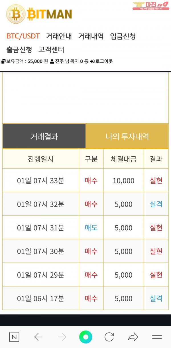 비트맨직영점