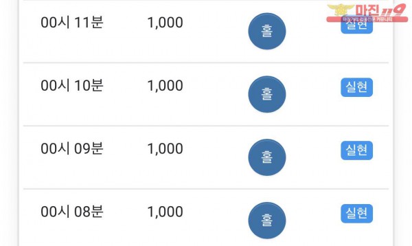글로벌 부산점 수익인증