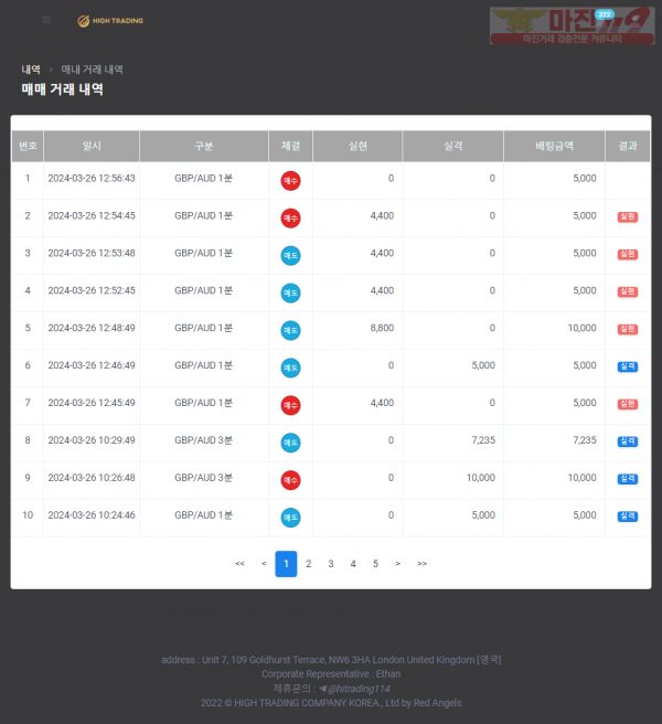 하이트레이딩 태명점 수익인증