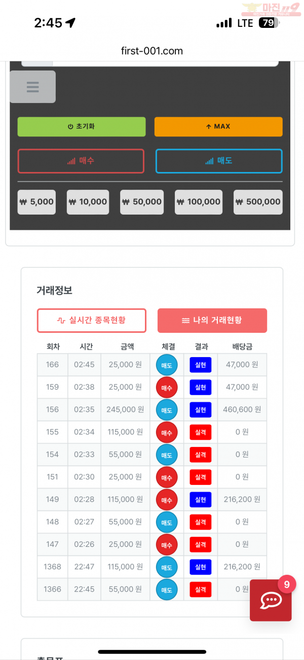 퍼스트 수익인증