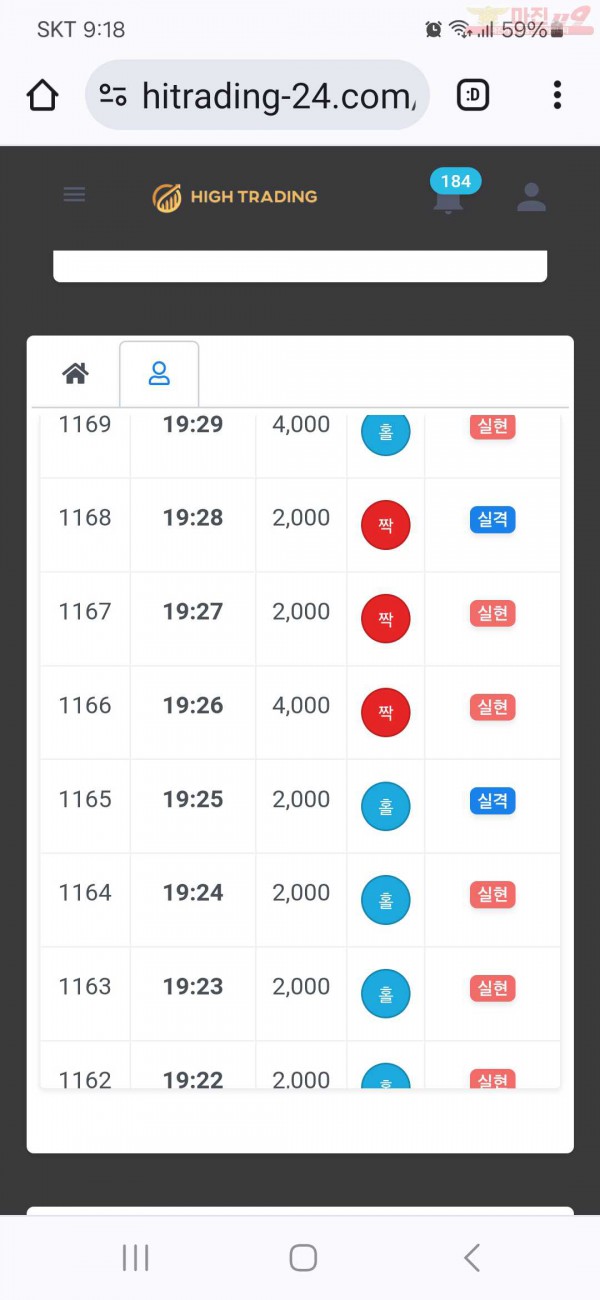 하이트레이딩 국대점 수익인증