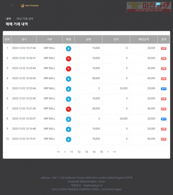 12월 연승왕 이벤트 태명점 10연승 참여합니다