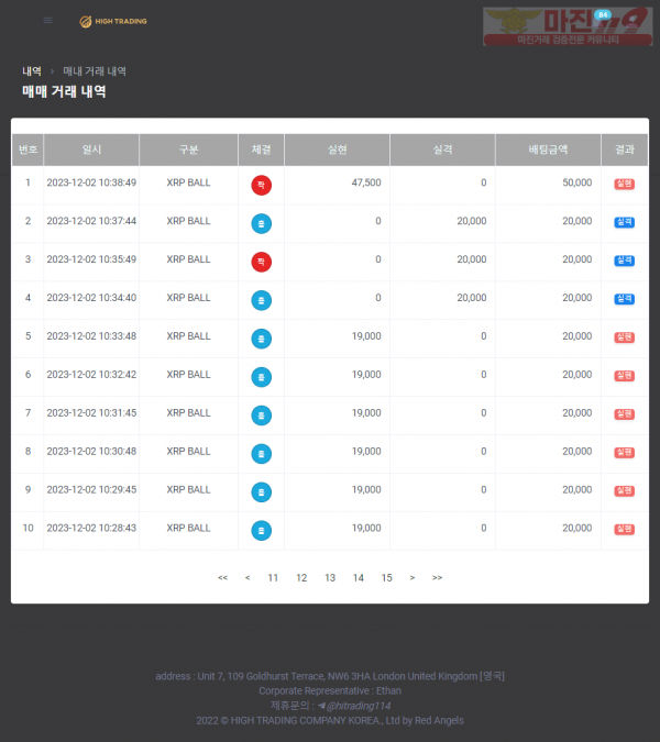12월 연승왕 이벤트 태명점 10연승 참여합니다