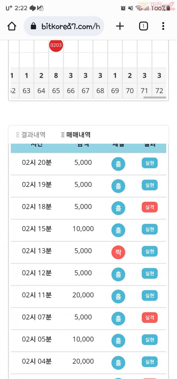 비트코리아페이백