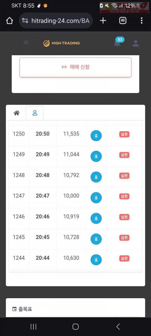 3월연승왕 이벤트 국대지점 10연승참여요