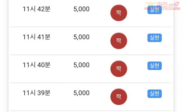 글로벌 부산점 수익인증