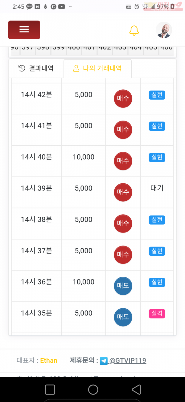 제니스점 수익인증